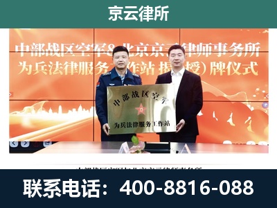 红桥-企业拆迁维权律师