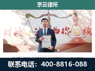红桥-企业拆迁维权律师