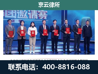 红桥-专业拆迁律所