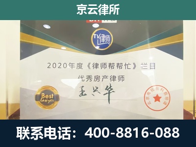 红桥-工商业企业拆迁律师