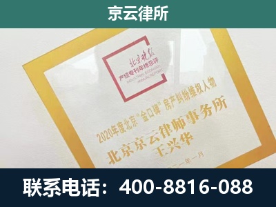 红桥-企业经营性用房拆迁律师