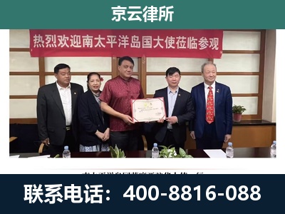 红桥-企业拆迁维权律师