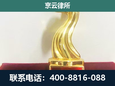 红桥-企业拆迁维权律师