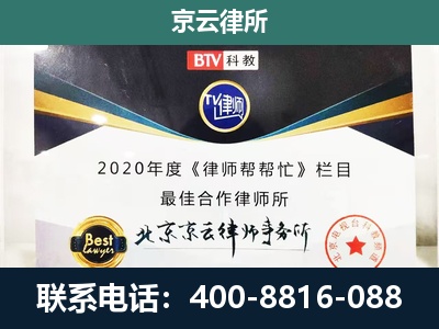 红桥-民营企业拆迁律师